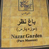 Nazar Garden - Shiraz - Iran