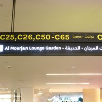 Al Mourjan Garden - Doha - Katar